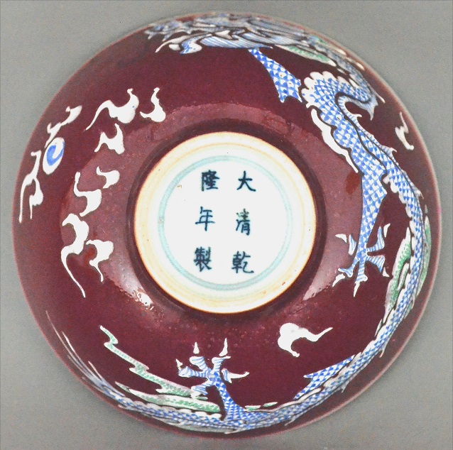 Red bowl Qing Dynasty
